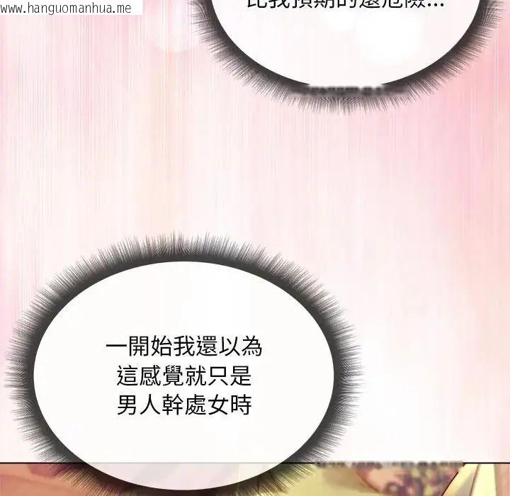 韩国漫画小姐由我来守护韩漫_小姐由我来守护-第26话在线免费阅读-韩国漫画-第110张图片