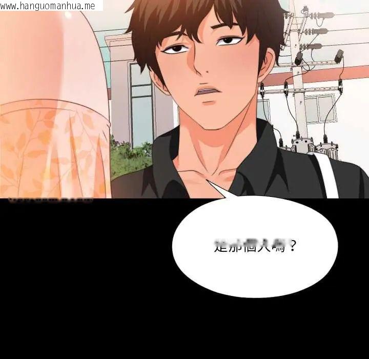 韩国漫画无法上色的关系/爱上弟子韩漫_无法上色的关系/爱上弟子-第31话在线免费阅读-韩国漫画-第76张图片