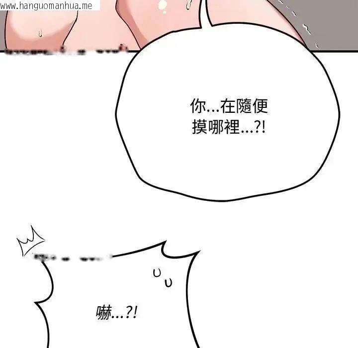 韩国漫画魔法少女退役后韩漫_魔法少女退役后-第22话在线免费阅读-韩国漫画-第168张图片