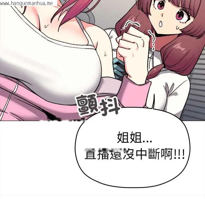 韩国漫画缺德邻居难相处韩漫_缺德邻居难相处-第89话在线免费阅读-韩国漫画-第97张图片