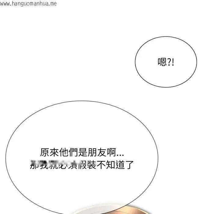 韩国漫画难解的三角关系韩漫_难解的三角关系-第24话在线免费阅读-韩国漫画-第24张图片