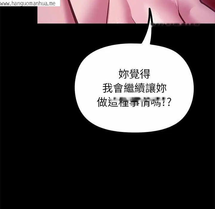 韩国漫画迷雾深处的诱惑/XX地下城韩漫_迷雾深处的诱惑/XX地下城-第28话在线免费阅读-韩国漫画-第9张图片