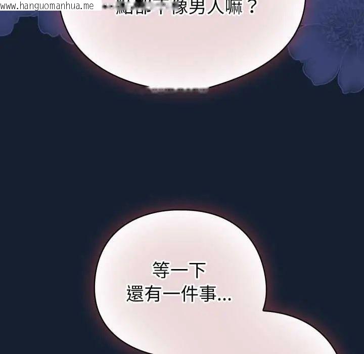 韩国漫画配角的生存任务韩漫_配角的生存任务-第70话在线免费阅读-韩国漫画-第101张图片