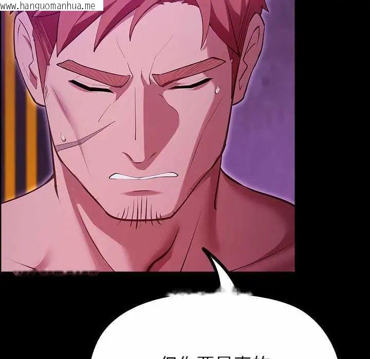 韩国漫画迷雾深处的诱惑/XX地下城韩漫_迷雾深处的诱惑/XX地下城-第28话在线免费阅读-韩国漫画-第92张图片