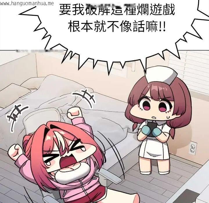 韩国漫画缺德邻居难相处韩漫_缺德邻居难相处-第89话在线免费阅读-韩国漫画-第91张图片