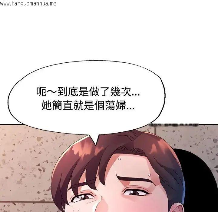 韩国漫画特别课程韩漫_特别课程-第20话在线免费阅读-韩国漫画-第18张图片