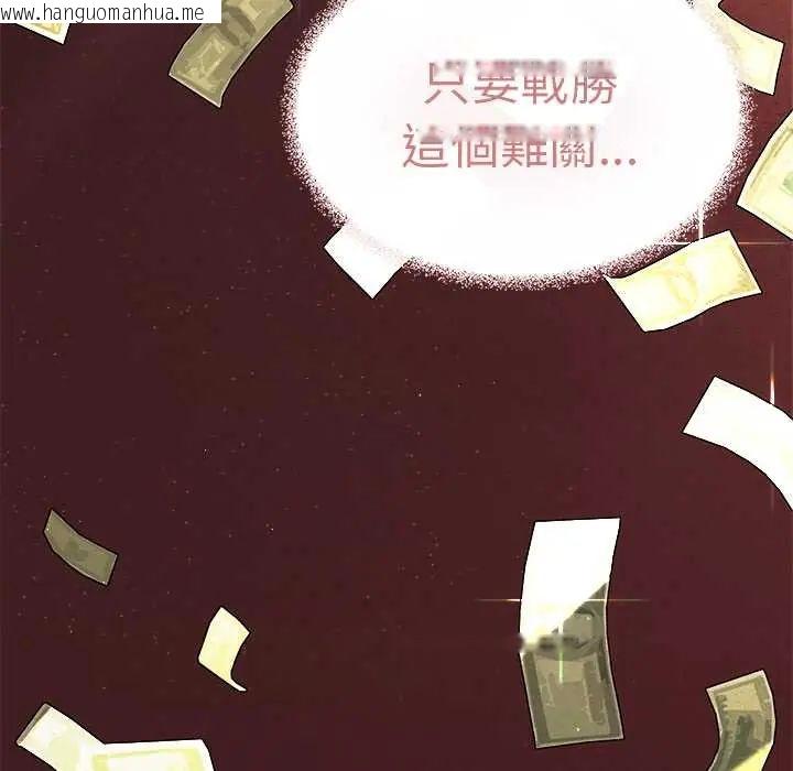 韩国漫画缺德邻居难相处韩漫_缺德邻居难相处-第89话在线免费阅读-韩国漫画-第39张图片