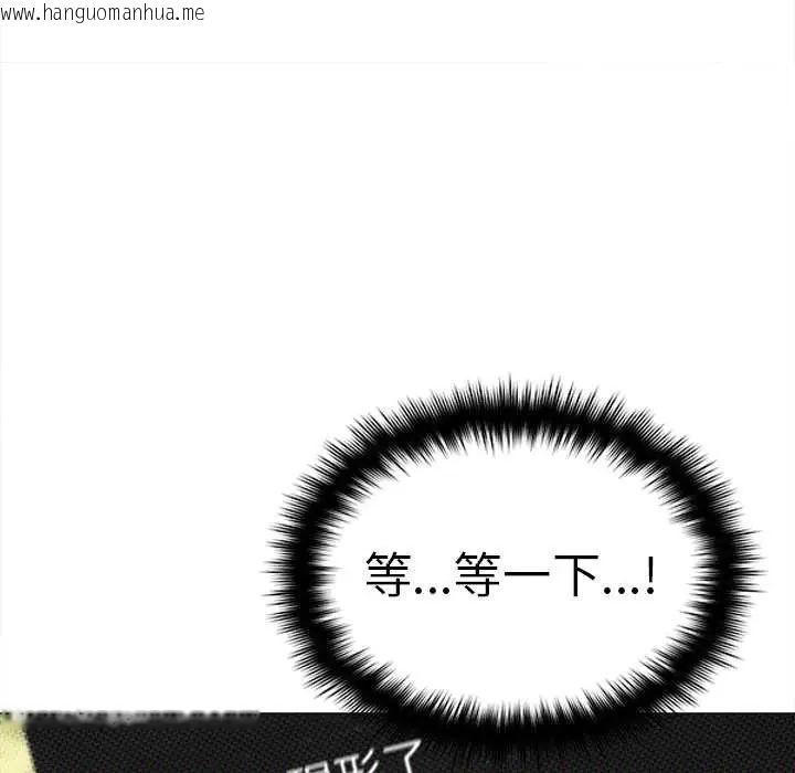 韩国漫画缺德邻居难相处韩漫_缺德邻居难相处-第89话在线免费阅读-韩国漫画-第110张图片
