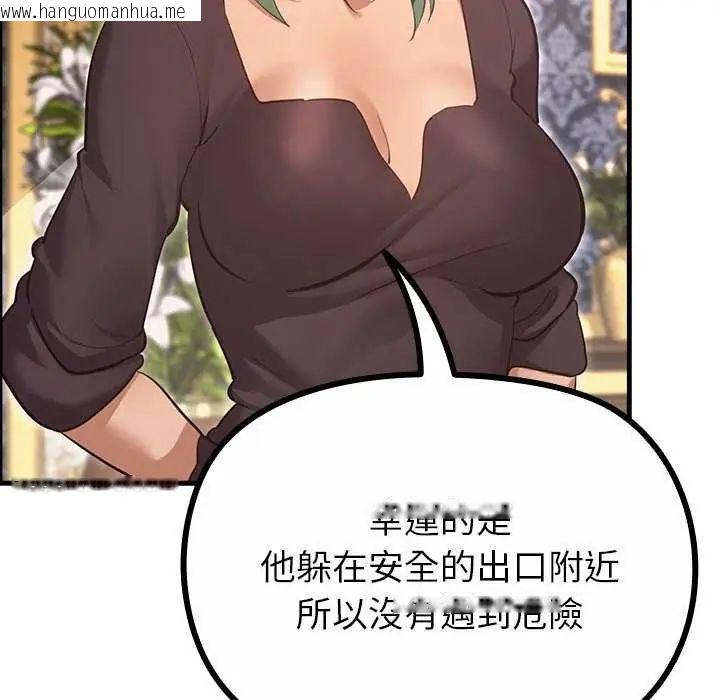 韩国漫画迷雾深处的诱惑/XX地下城韩漫_迷雾深处的诱惑/XX地下城-第28话在线免费阅读-韩国漫画-第154张图片