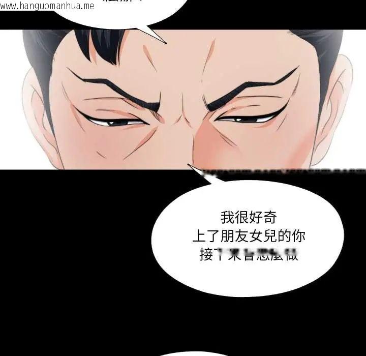 韩国漫画无法上色的关系/爱上弟子韩漫_无法上色的关系/爱上弟子-第31话在线免费阅读-韩国漫画-第27张图片