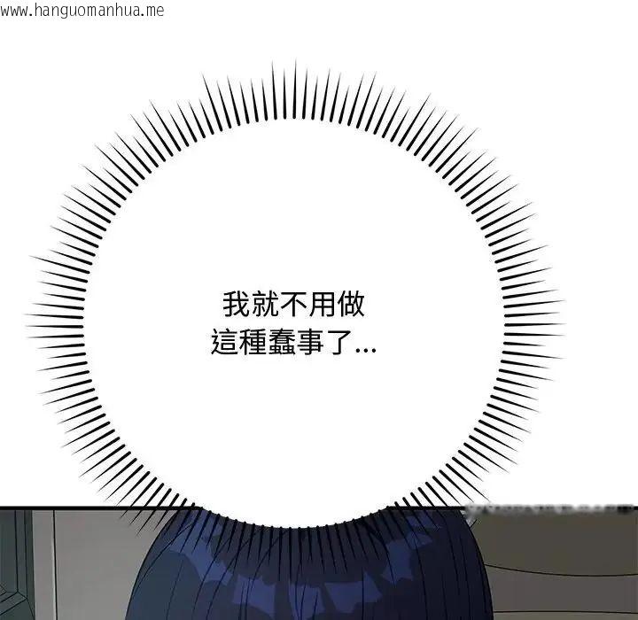 韩国漫画魔法少女退役后韩漫_魔法少女退役后-第22话在线免费阅读-韩国漫画-第82张图片