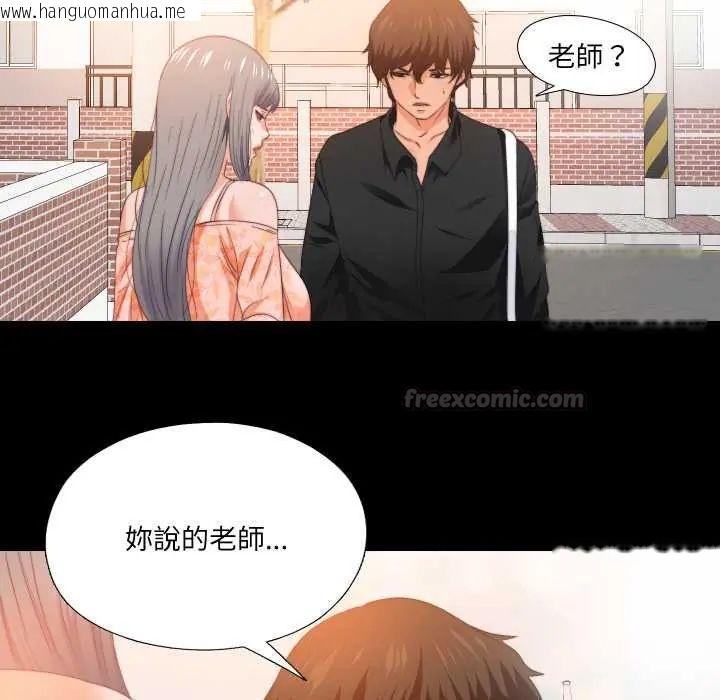 韩国漫画无法上色的关系/爱上弟子韩漫_无法上色的关系/爱上弟子-第31话在线免费阅读-韩国漫画-第75张图片