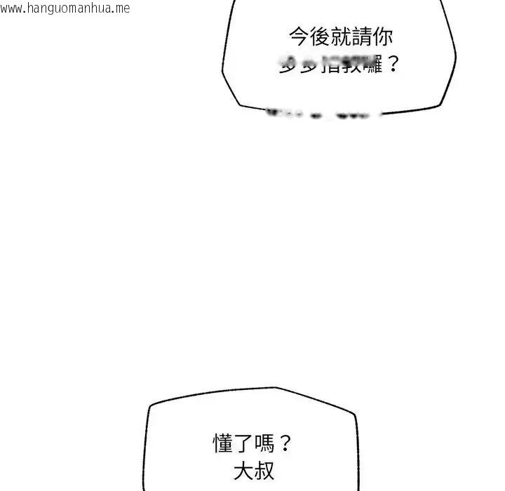 韩国漫画超导体觉醒/超导体大叔韩漫_超导体觉醒/超导体大叔-第44话在线免费阅读-韩国漫画-第155张图片