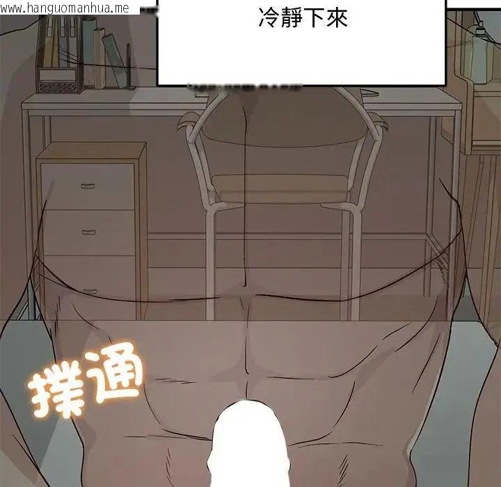 韩国漫画魔法少女退役后韩漫_魔法少女退役后-第22话在线免费阅读-韩国漫画-第63张图片