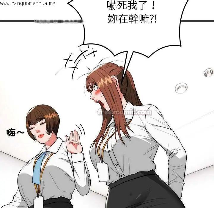 韩国漫画神雕闯都市/强雕：都市润女传说韩漫_神雕闯都市/强雕：都市润女传说-第46话在线免费阅读-韩国漫画-第90张图片
