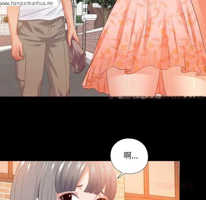 韩国漫画无法上色的关系/爱上弟子韩漫_无法上色的关系/爱上弟子-第31话在线免费阅读-韩国漫画-第78张图片