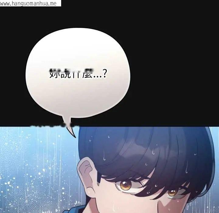 韩国漫画配角的生存任务韩漫_配角的生存任务-第70话在线免费阅读-韩国漫画-第5张图片