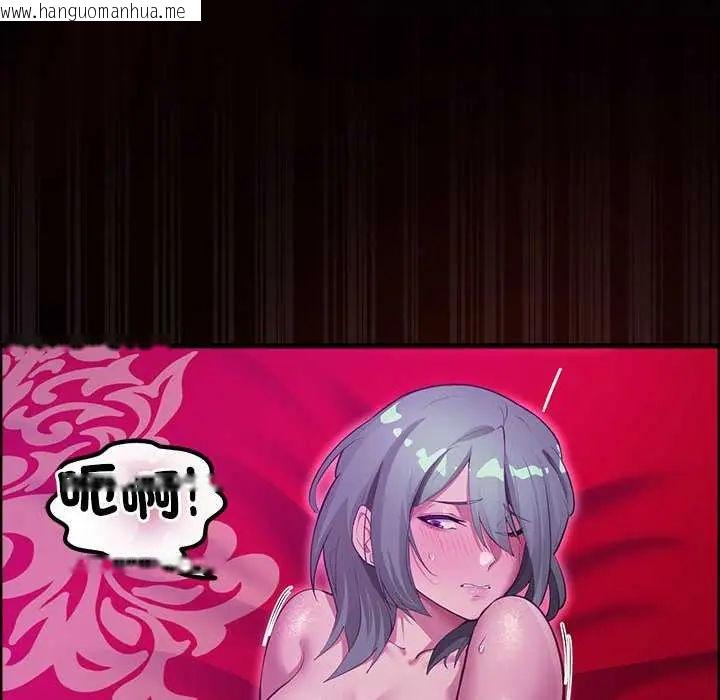 韩国漫画迷雾深处的诱惑/XX地下城韩漫_迷雾深处的诱惑/XX地下城-第28话在线免费阅读-韩国漫画-第110张图片