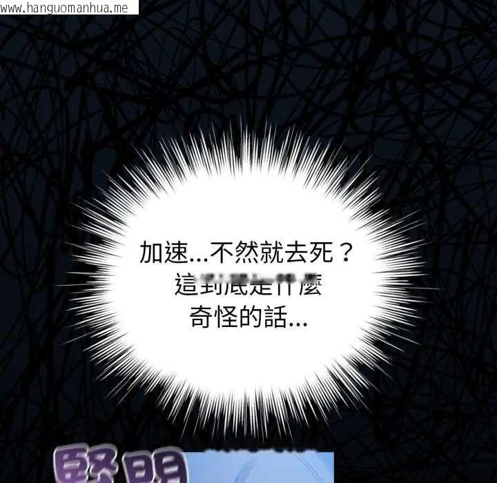 韩国漫画配角的生存任务韩漫_配角的生存任务-第70话在线免费阅读-韩国漫画-第125张图片