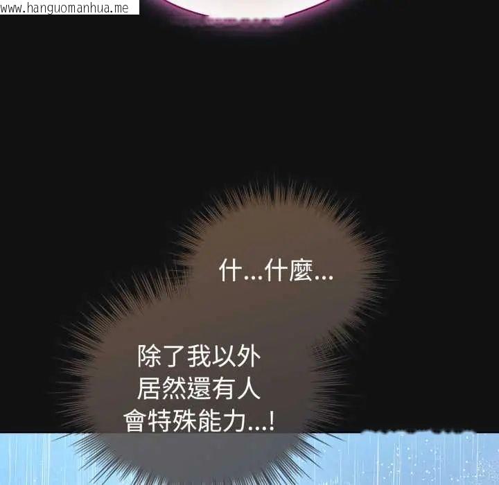 韩国漫画配角的生存任务韩漫_配角的生存任务-第70话在线免费阅读-韩国漫画-第37张图片