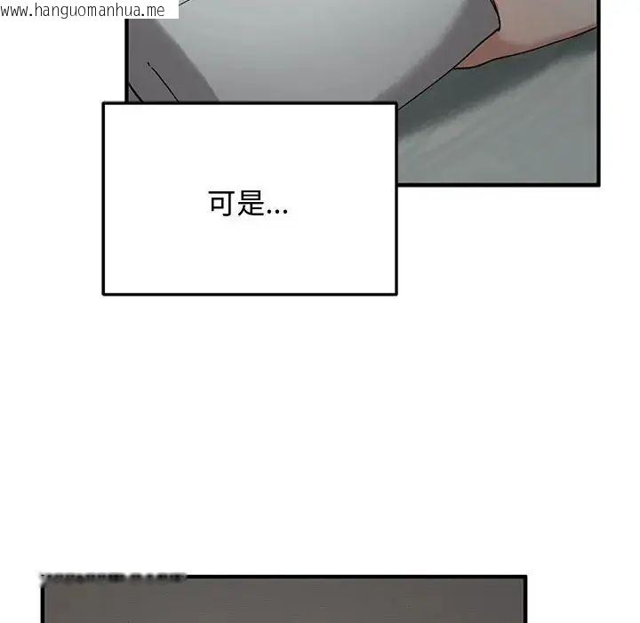 韩国漫画魔法少女退役后韩漫_魔法少女退役后-第22话在线免费阅读-韩国漫画-第72张图片