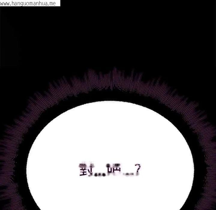 韩国漫画迷雾深处的诱惑/XX地下城韩漫_迷雾深处的诱惑/XX地下城-第28话在线免费阅读-韩国漫画-第178张图片