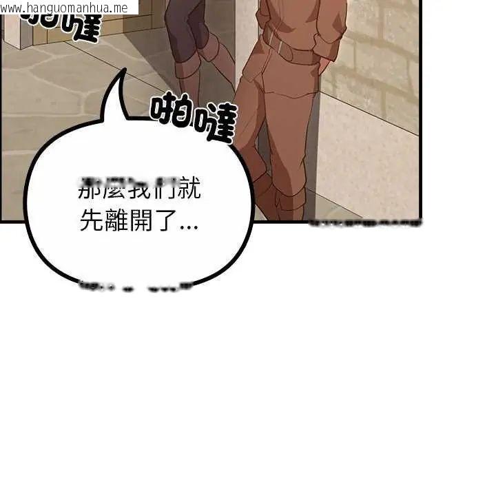 韩国漫画迷雾深处的诱惑/XX地下城韩漫_迷雾深处的诱惑/XX地下城-第28话在线免费阅读-韩国漫画-第160张图片