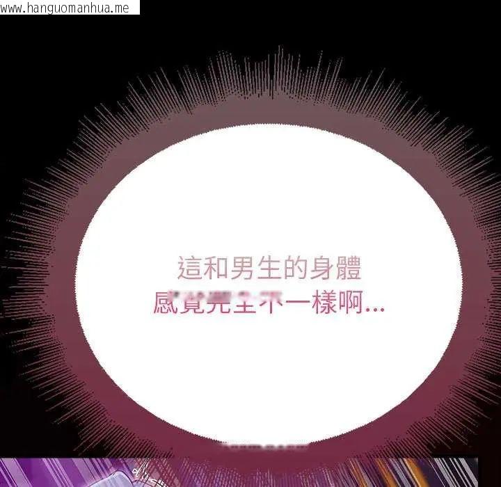 韩国漫画迷雾深处的诱惑/XX地下城韩漫_迷雾深处的诱惑/XX地下城-第28话在线免费阅读-韩国漫画-第57张图片
