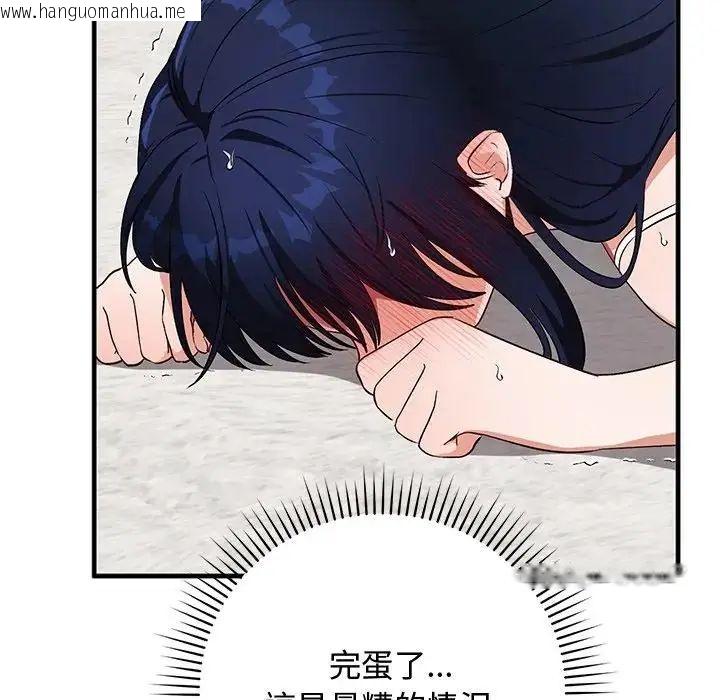 韩国漫画魔法少女退役后韩漫_魔法少女退役后-第22话在线免费阅读-韩国漫画-第121张图片