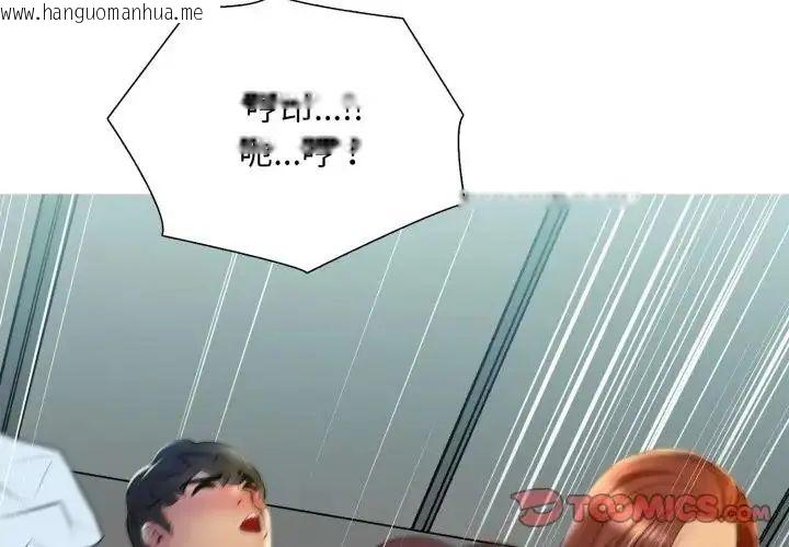 韩国漫画难解的三角关系韩漫_难解的三角关系-第24话在线免费阅读-韩国漫画-第3张图片
