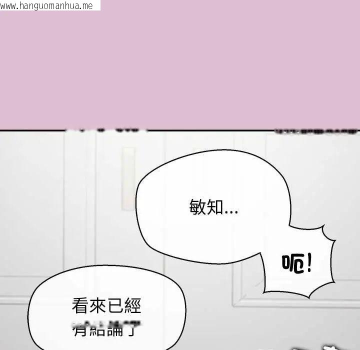 韩国漫画公主殿下要收种子啦！/公主抢孕大作战韩漫_公主殿下要收种子啦！/公主抢孕大作战-第38话在线免费阅读-韩国漫画-第56张图片