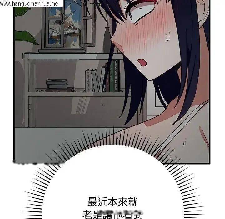 韩国漫画魔法少女退役后韩漫_魔法少女退役后-第22话在线免费阅读-韩国漫画-第67张图片