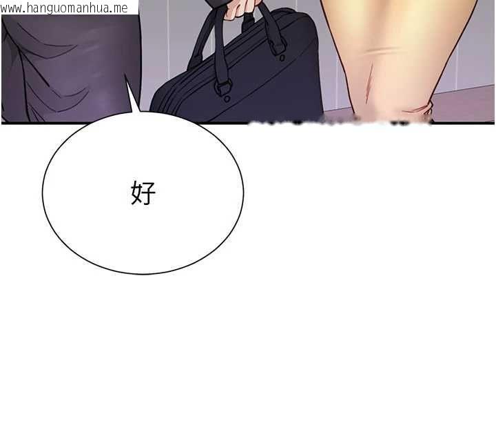 韩国漫画砲友满屋韩漫_砲友满屋-第8话-诚实面对自己的欲望在线免费阅读-韩国漫画-第134张图片