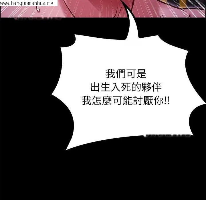 韩国漫画迷雾深处的诱惑/XX地下城韩漫_迷雾深处的诱惑/XX地下城-第28话在线免费阅读-韩国漫画-第84张图片