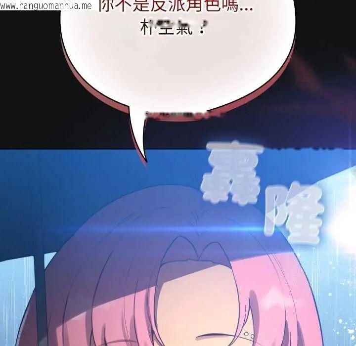 韩国漫画配角的生存任务韩漫_配角的生存任务-第70话在线免费阅读-韩国漫画-第7张图片