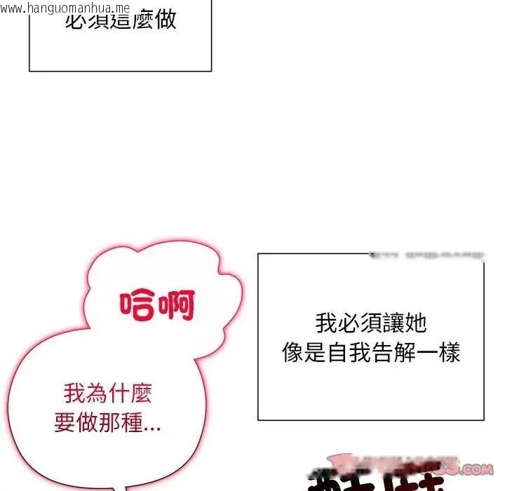 韩国漫画小姐由我来守护韩漫_小姐由我来守护-第26话在线免费阅读-韩国漫画-第51张图片