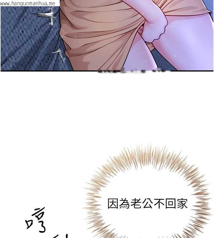 韩国漫画砲友满屋韩漫_砲友满屋-第8话-诚实面对自己的欲望在线免费阅读-韩国漫画-第59张图片