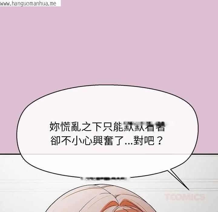 韩国漫画公主殿下要收种子啦！/公主抢孕大作战韩漫_公主殿下要收种子啦！/公主抢孕大作战-第38话在线免费阅读-韩国漫画-第21张图片