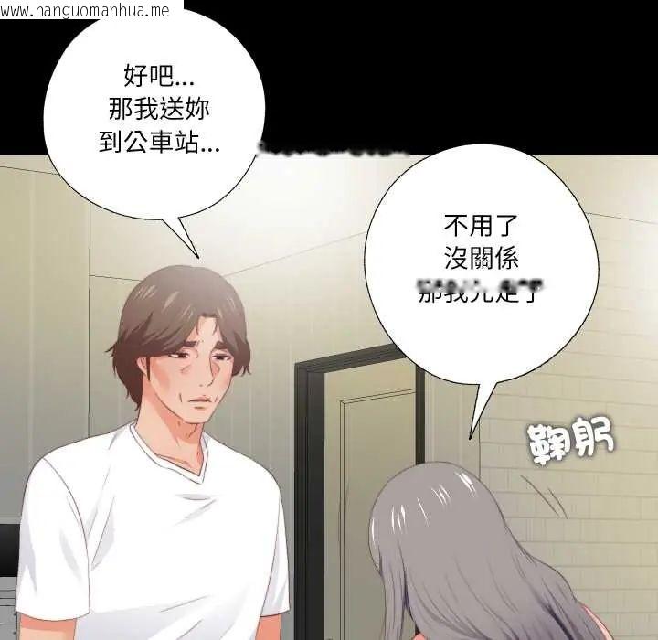 韩国漫画无法上色的关系/爱上弟子韩漫_无法上色的关系/爱上弟子-第31话在线免费阅读-韩国漫画-第35张图片