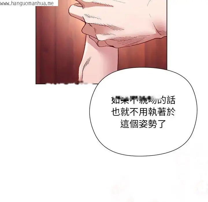 韩国漫画小姐由我来守护韩漫_小姐由我来守护-第26话在线免费阅读-韩国漫画-第85张图片