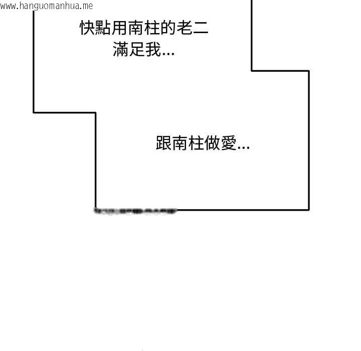 韩国漫画魔法少女退役后韩漫_魔法少女退役后-第22话在线免费阅读-韩国漫画-第65张图片