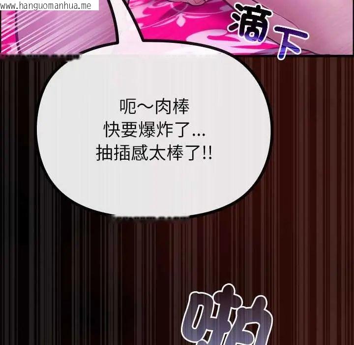韩国漫画迷雾深处的诱惑/XX地下城韩漫_迷雾深处的诱惑/XX地下城-第28话在线免费阅读-韩国漫画-第50张图片