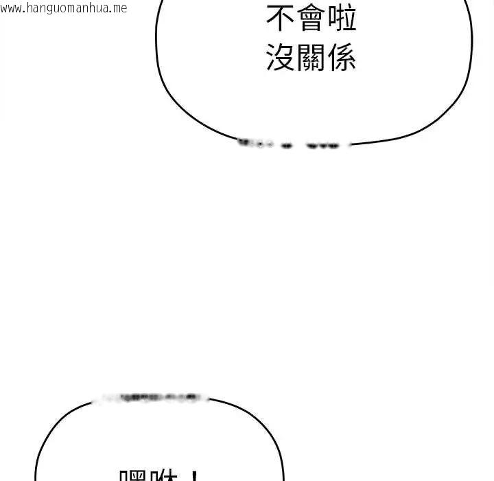 韩国漫画缺德邻居难相处韩漫_缺德邻居难相处-第89话在线免费阅读-韩国漫画-第178张图片