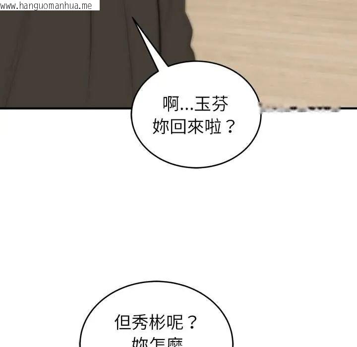 韩国漫画神雕闯都市/强雕：都市润女传说韩漫_神雕闯都市/强雕：都市润女传说-第46话在线免费阅读-韩国漫画-第124张图片