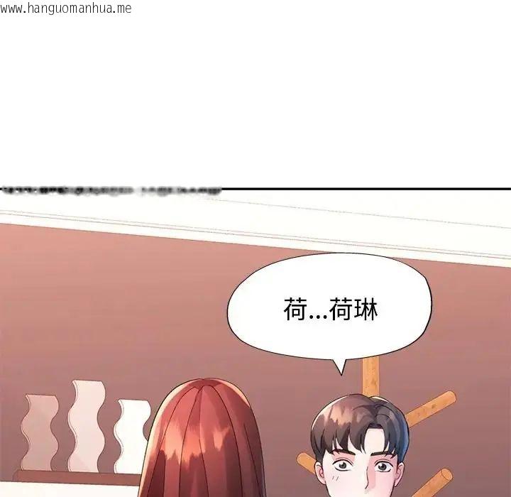 韩国漫画特别课程韩漫_特别课程-第20话在线免费阅读-韩国漫画-第152张图片