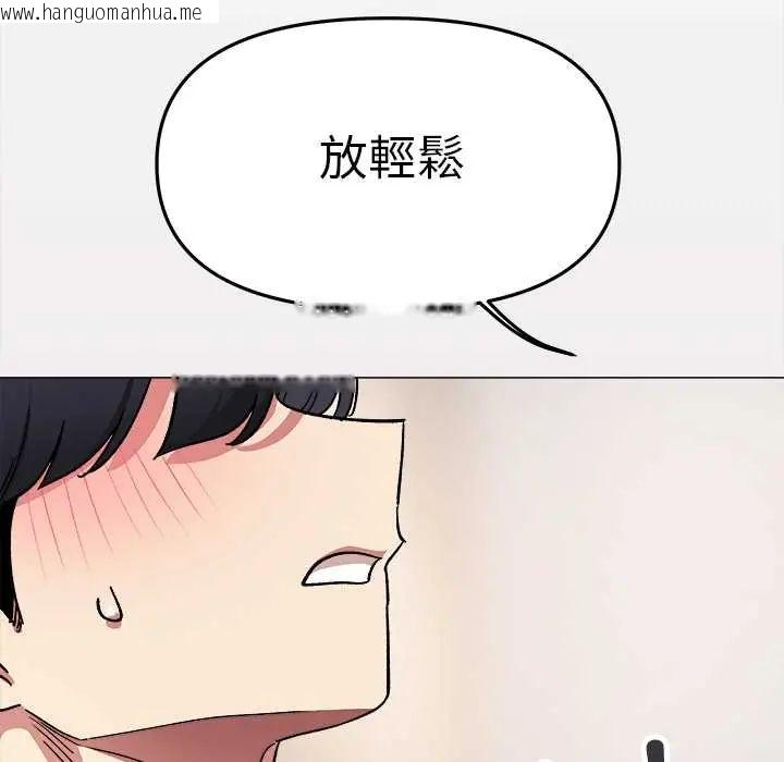 韩国漫画缺德邻居难相处韩漫_缺德邻居难相处-第89话在线免费阅读-韩国漫画-第158张图片
