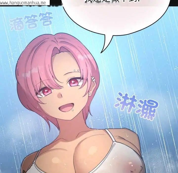 韩国漫画配角的生存任务韩漫_配角的生存任务-第70话在线免费阅读-韩国漫画-第61张图片