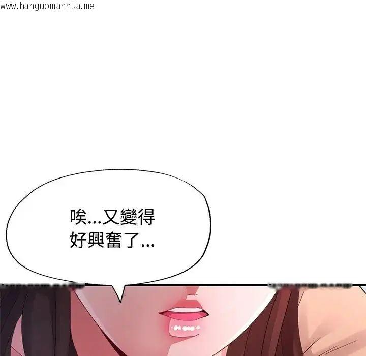 韩国漫画特别课程韩漫_特别课程-第20话在线免费阅读-韩国漫画-第83张图片