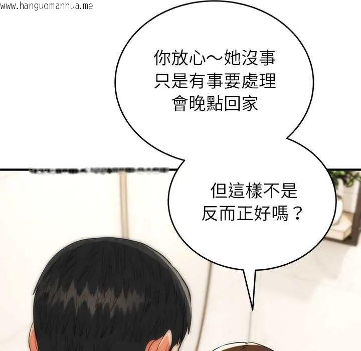 韩国漫画神雕闯都市/强雕：都市润女传说韩漫_神雕闯都市/强雕：都市润女传说-第46话在线免费阅读-韩国漫画-第137张图片