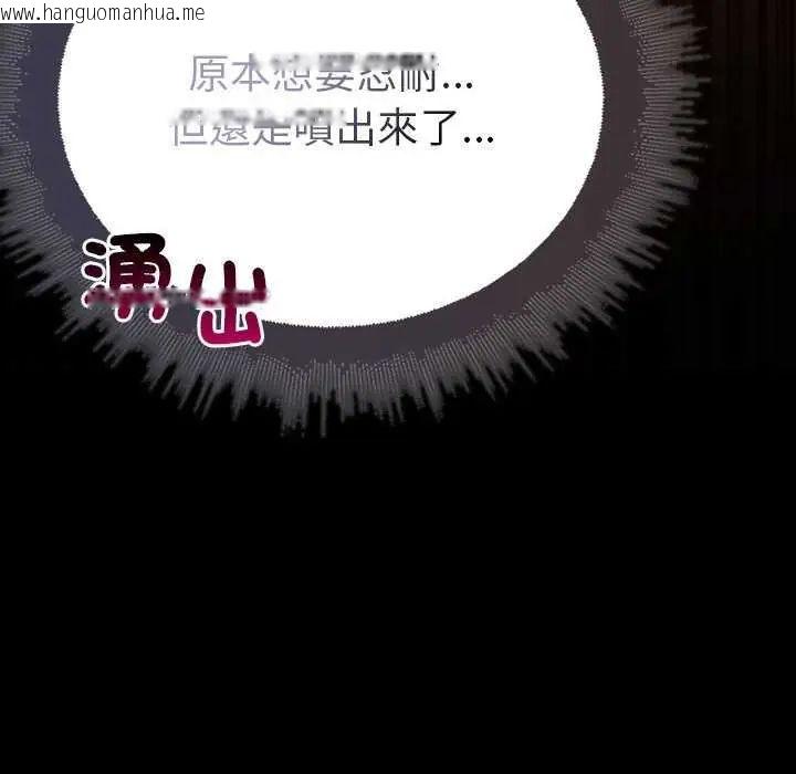 韩国漫画迷雾深处的诱惑/XX地下城韩漫_迷雾深处的诱惑/XX地下城-第28话在线免费阅读-韩国漫画-第56张图片
